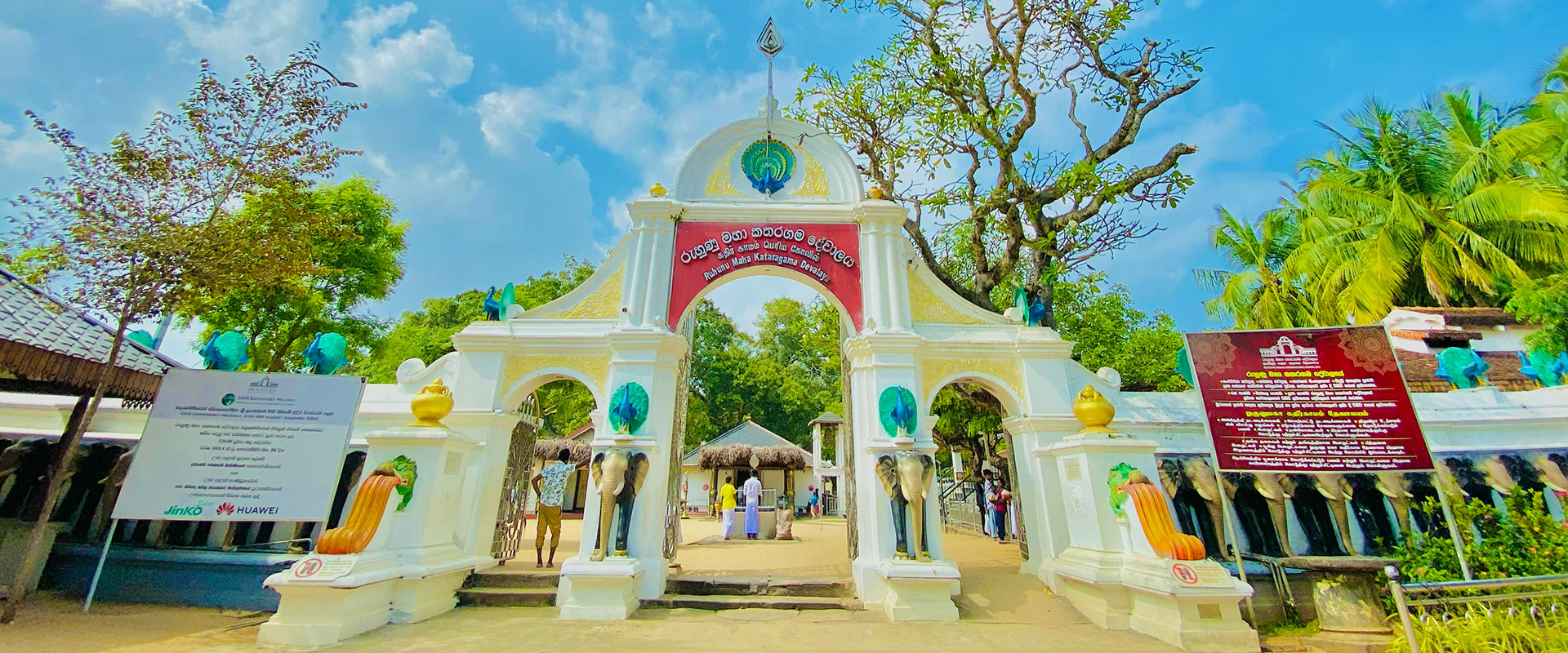 Katharagama